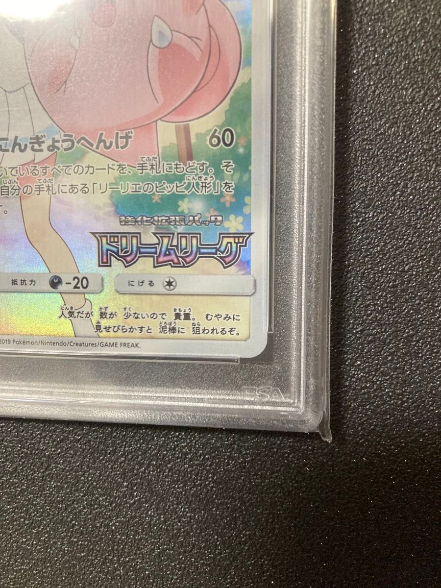 PSA10】ピッピ プロモ 381/SM-P ドリームリーグ｜Yahoo!フリマ（旧
