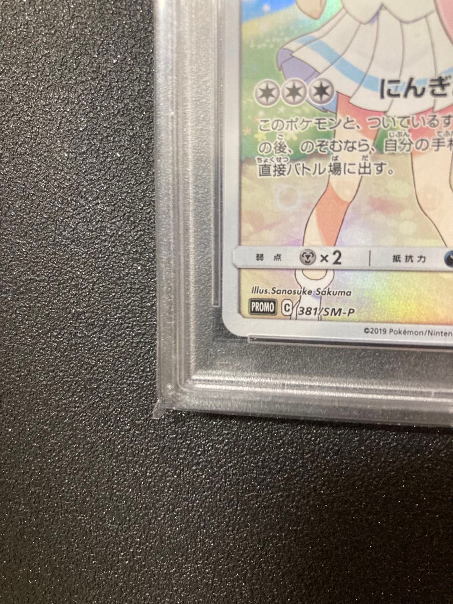 PSA10】ピッピ プロモ 381/SM-P ドリームリーグ｜Yahoo!フリマ（旧