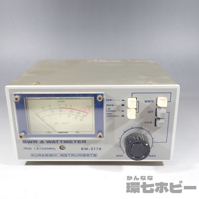 KURANISHI RW-211A SWR&WATTメーター RW-211A KURANISHI