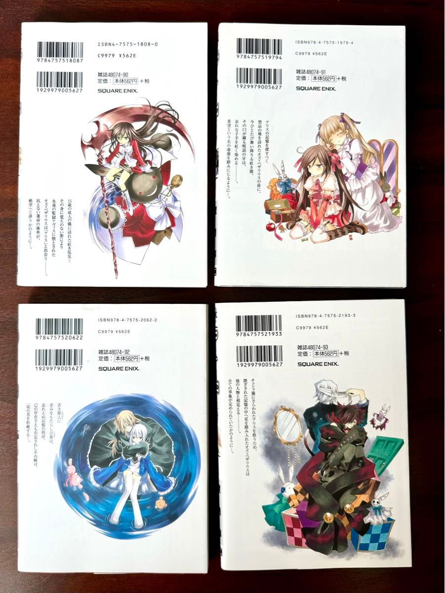 PandoraHearts パンドラハーツ 望月淳 1巻～4巻｜Yahoo!フリマ（旧