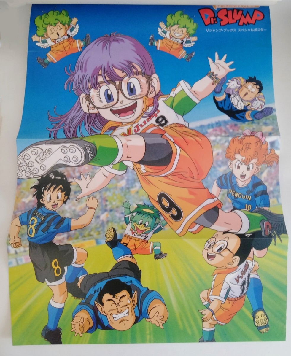 レア本 当時物 マンガ ちょっとだけかえってきたDr スランプ