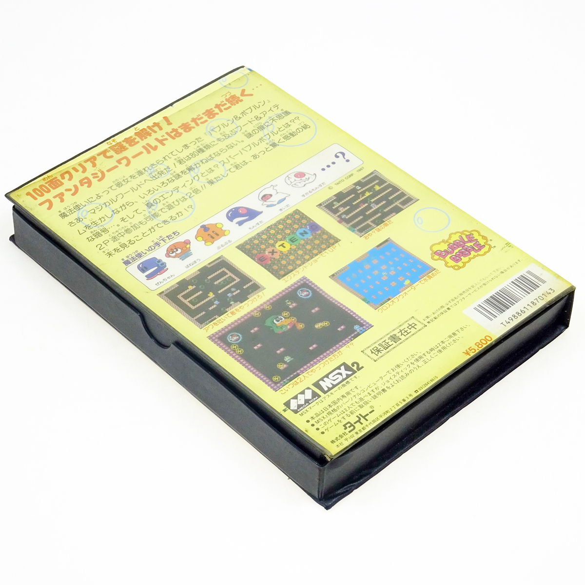 Yahoo!オークション - MSX 2 箱説付 BUBBLE BOBBLE バブルボブル ROM