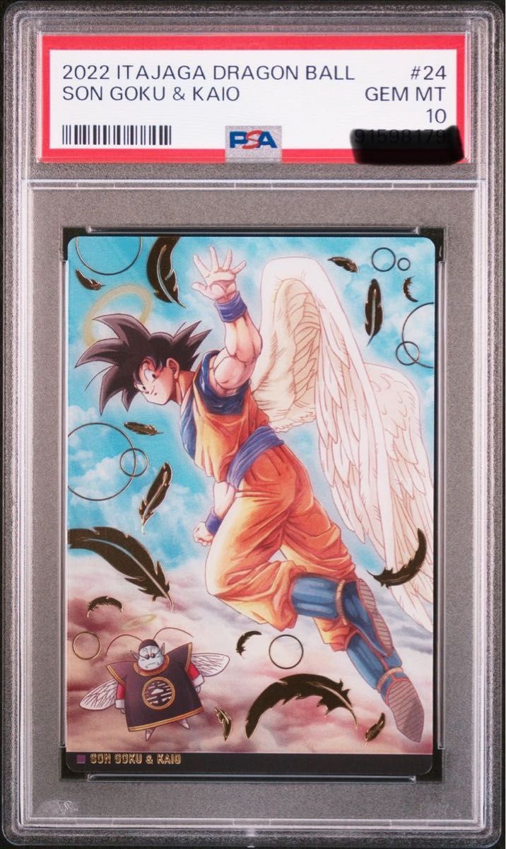 桜*王様 PSA10 連番 イタジャガ ドラゴンボール 孫悟空 2枚セット 桜