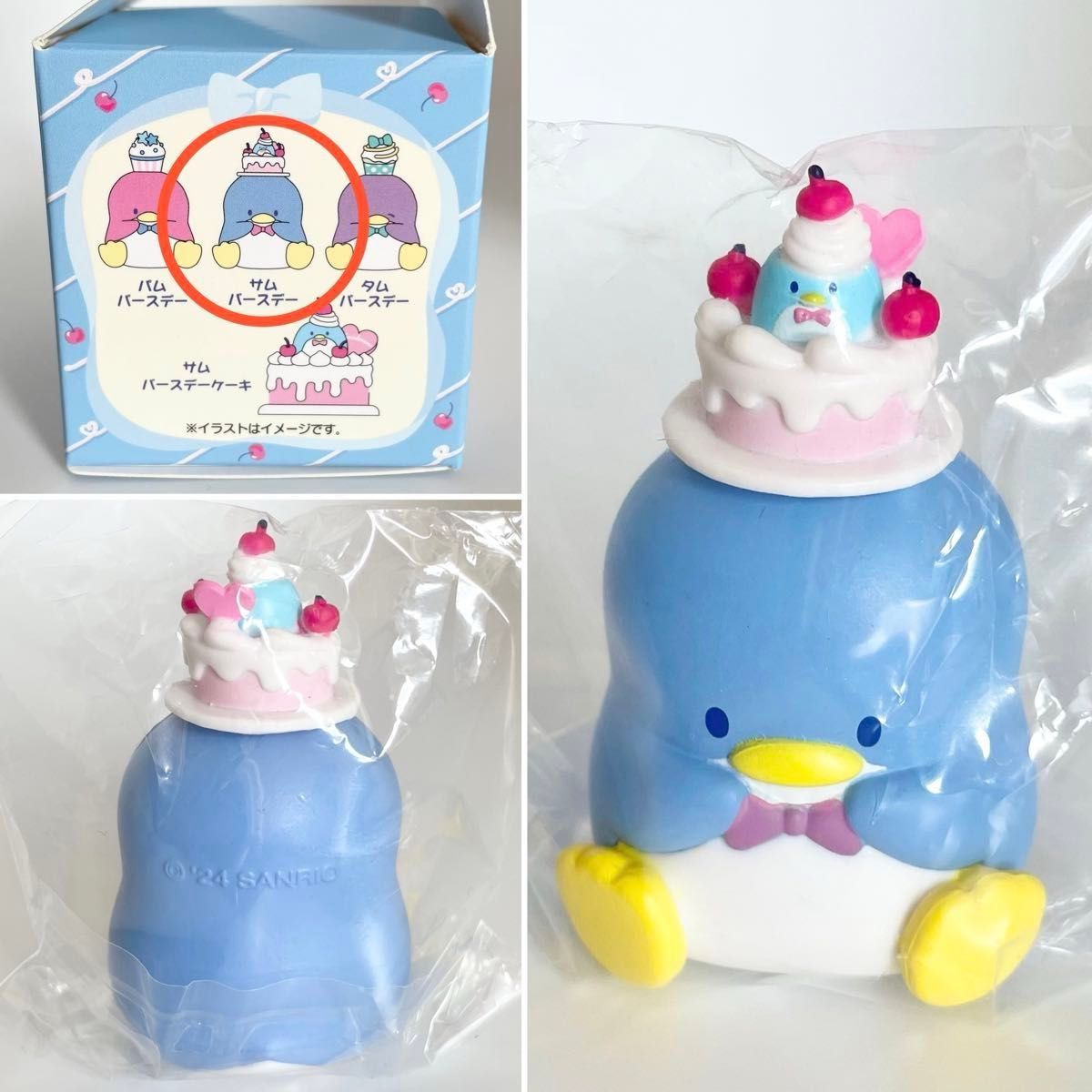 サンリオ シークレットフィギュア タキシードサム バースデー サム 青