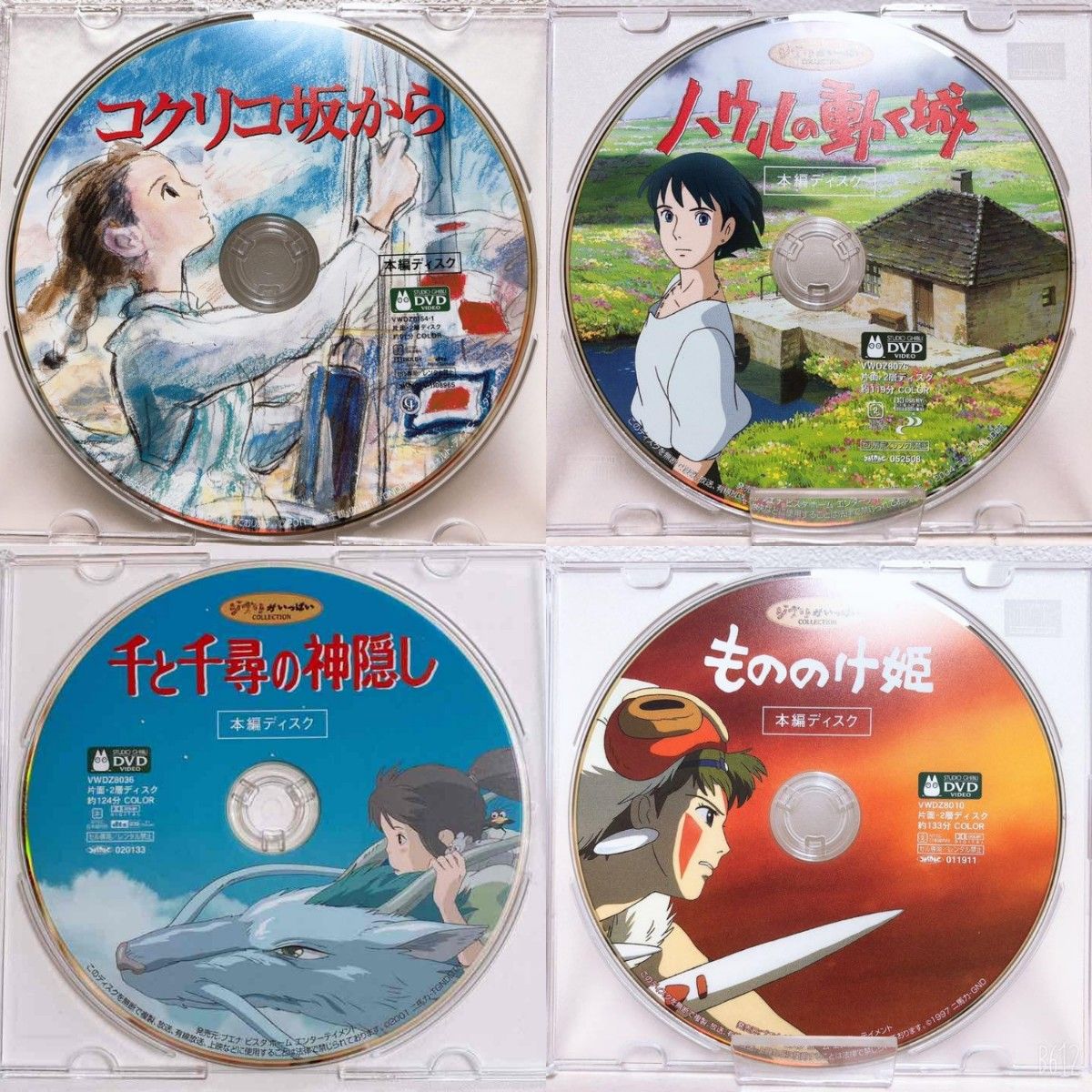 専用】スタジオジブリ/16作品 DVDセット 本編ディスクのみ 国内正規