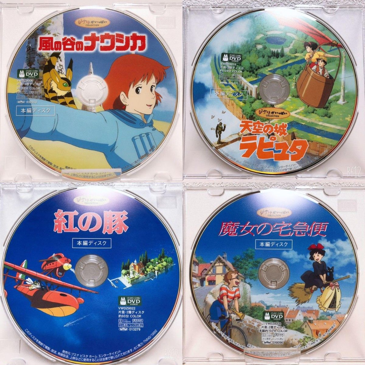 専用】スタジオジブリ/16作品 DVDセット 本編ディスクのみ 国内正規