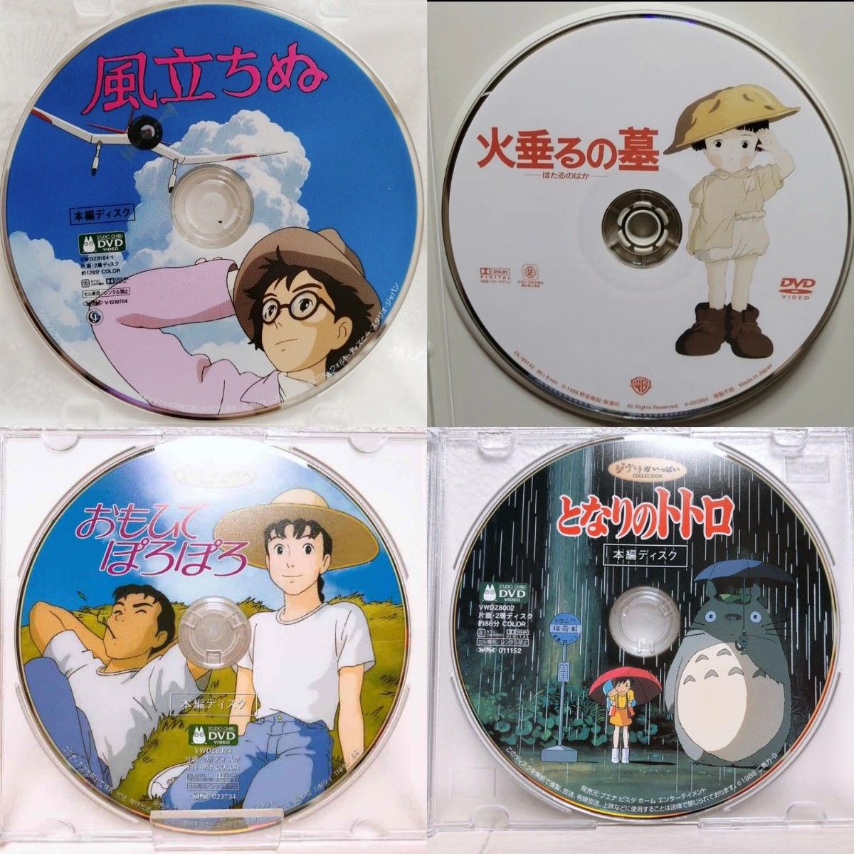 専用】スタジオジブリ/16作品 DVDセット 本編ディスクのみ 国内正規
