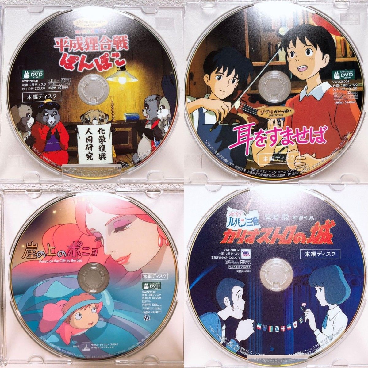 専用】スタジオジブリ/16作品 DVDセット 本編ディスクのみ 国内正規