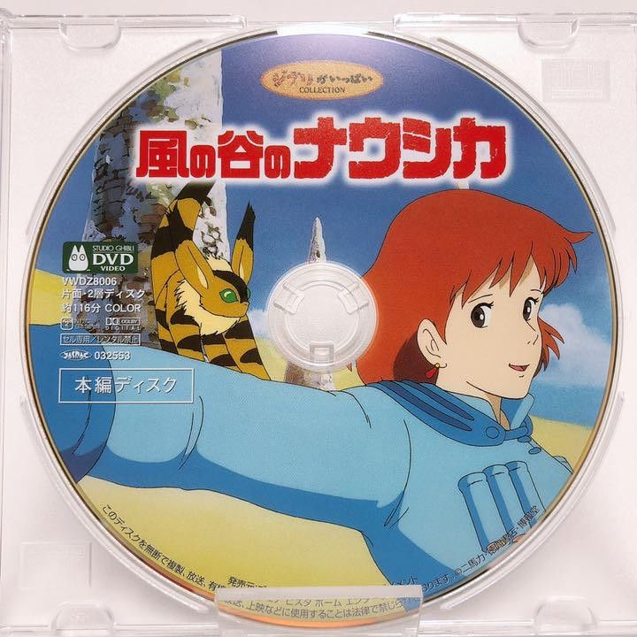 専用】スタジオジブリ/8作品 DVDセット 本編ディスクのみ 国内正規品