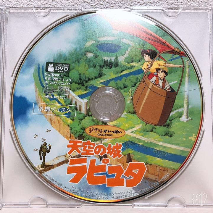 専用】スタジオジブリ/8作品 DVDセット 本編ディスクのみ 国内正規品