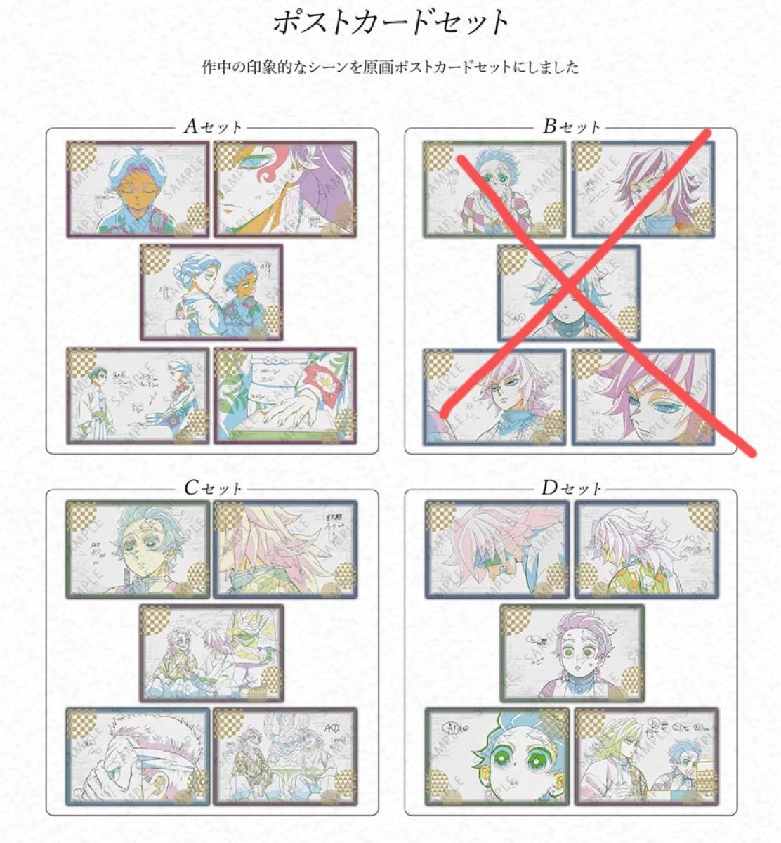 定価以下】鬼滅の刃 ufotable ダイニング お楽しみくじ ポストカード