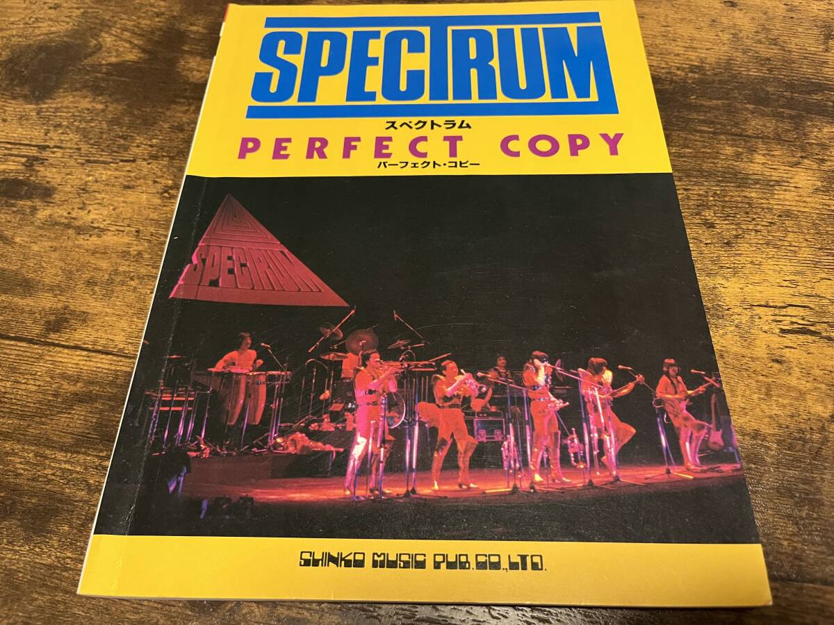 楽譜/スペクトラム/SPECTRUM/パーフェクトコピー/バンドスコア｜Yahoo