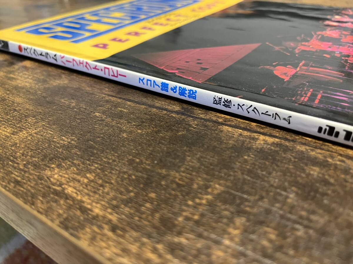 楽譜/スペクトラム/SPECTRUM/パーフェクトコピー/バンドスコア｜Yahoo