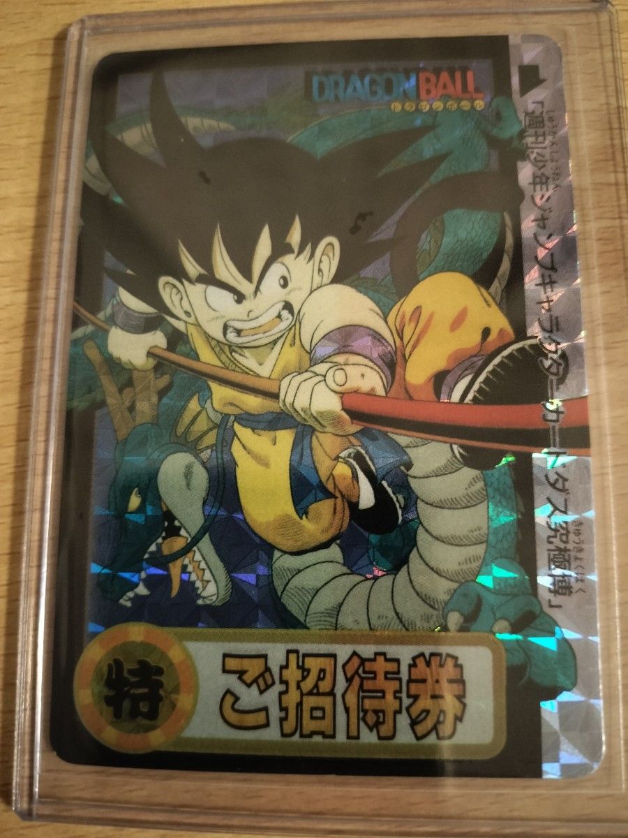 ドラゴンボールカードダス 究極博｜Yahoo!フリマ（旧PayPayフリマ）