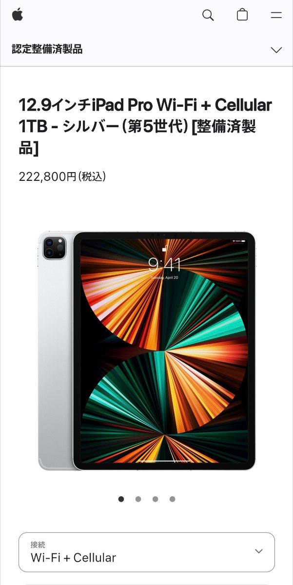 iPad Pro 12 9インチ 1TB 第5世代 Wi-Fi ＋ Cellular Apple Pencil2