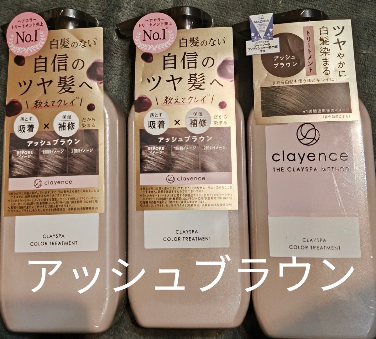 CLAYENCE クレイエンス クレイスパ カラートリートメント アッシュ