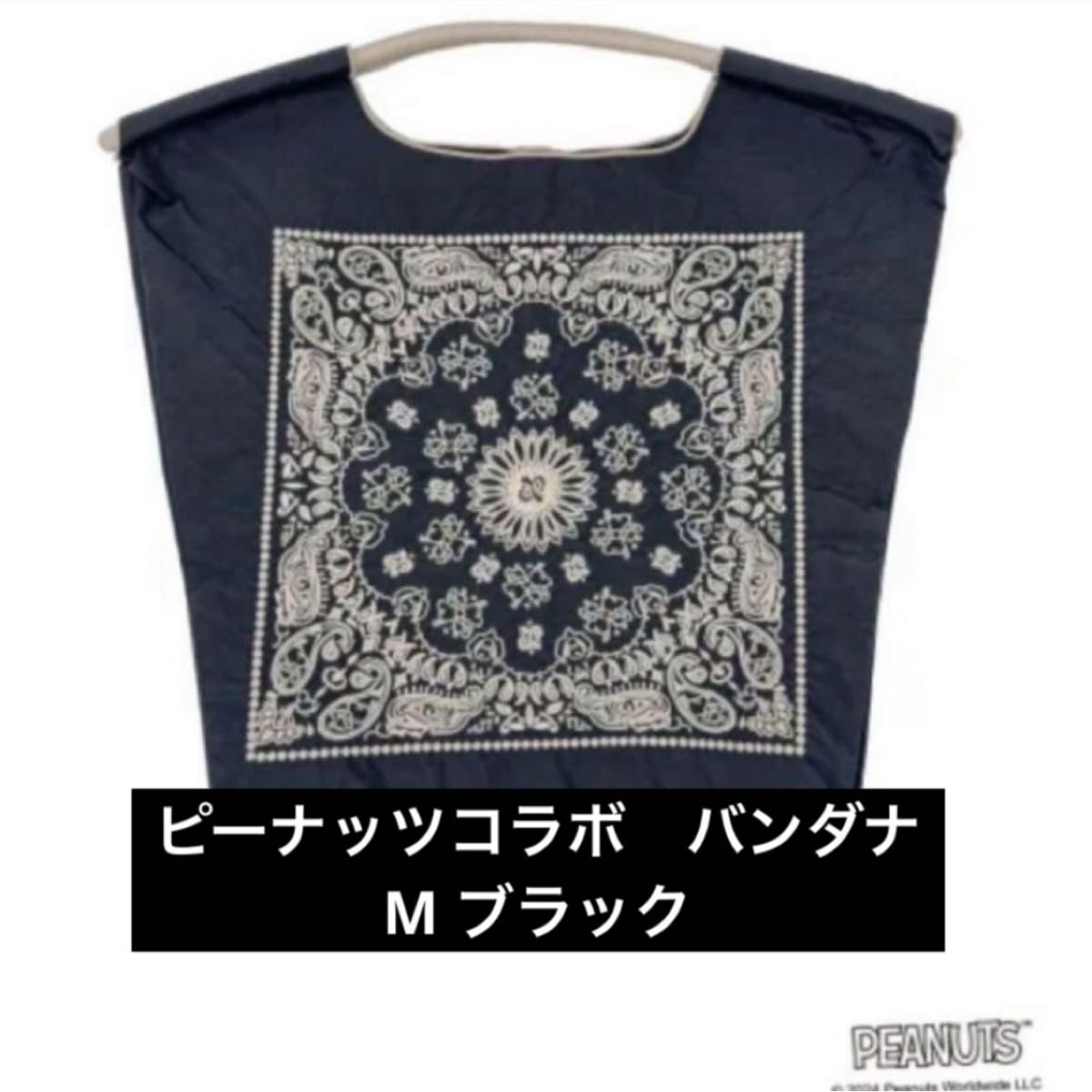 未開封正規品】ボールアンドチェーン スヌーピー バンダナ M ブラック