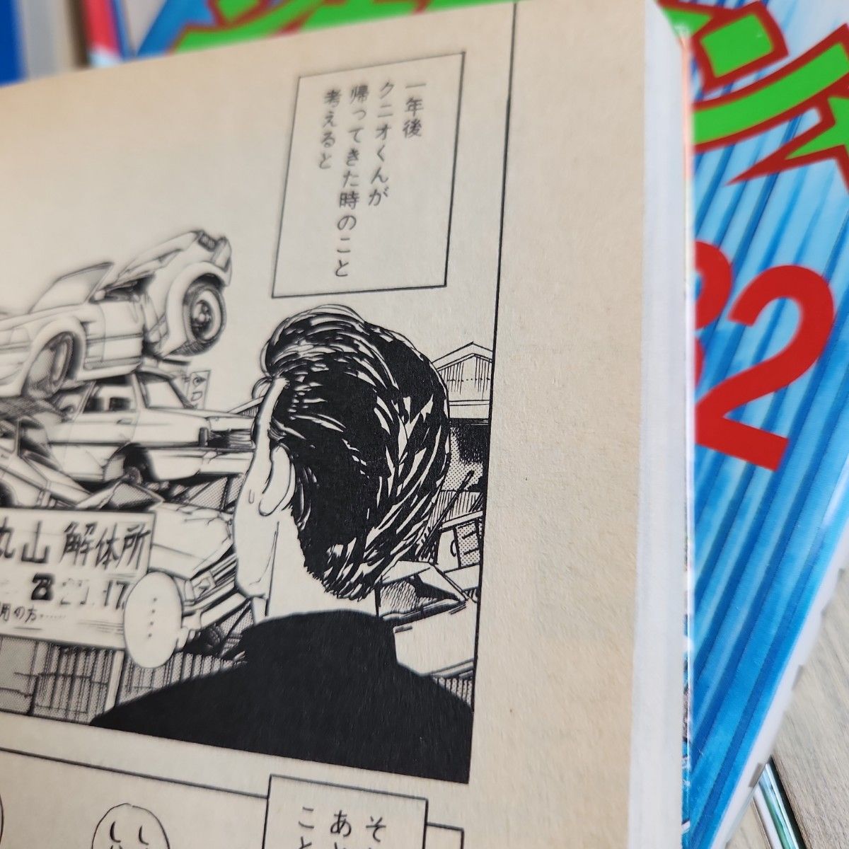 シャコタン ブギ 1巻から32巻(完結全巻) 楠みちはる ヤンマガ 楠み