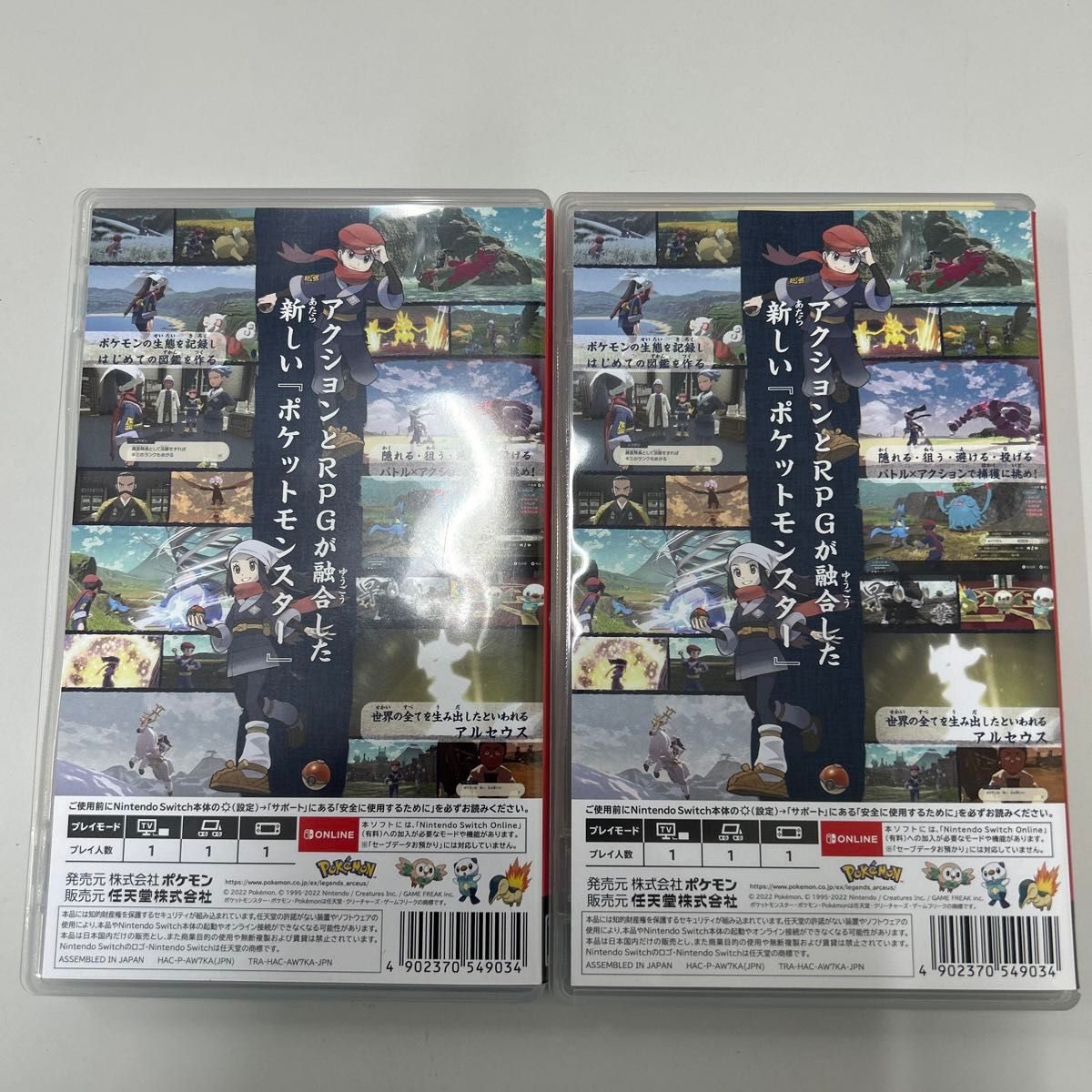 Switch】 Pokemon LEGENDS アルセウス ポケモンレジェンズ 6本セット