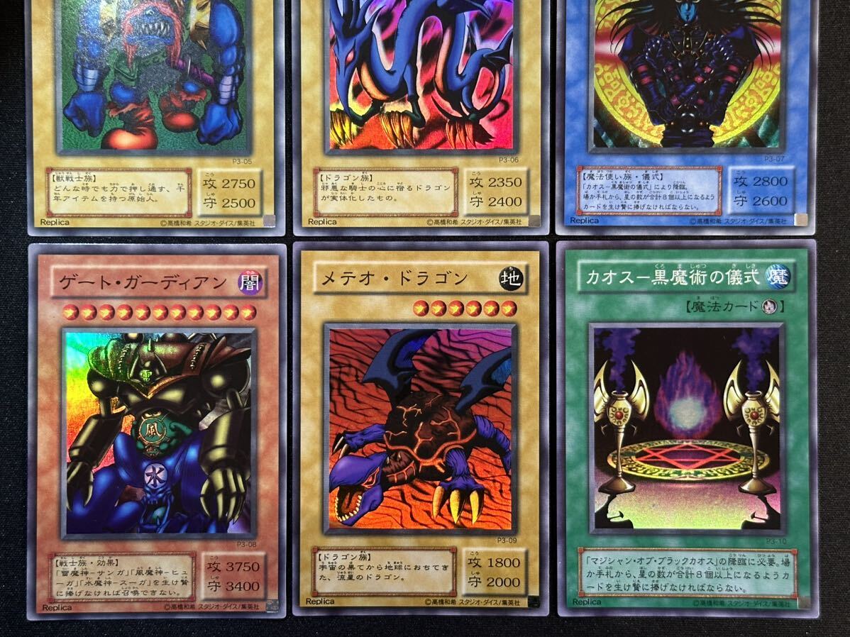 極美品 Vol.5 フルコンプ 54枚】ワンオーナー 初期 まとめ売り 遊戯王