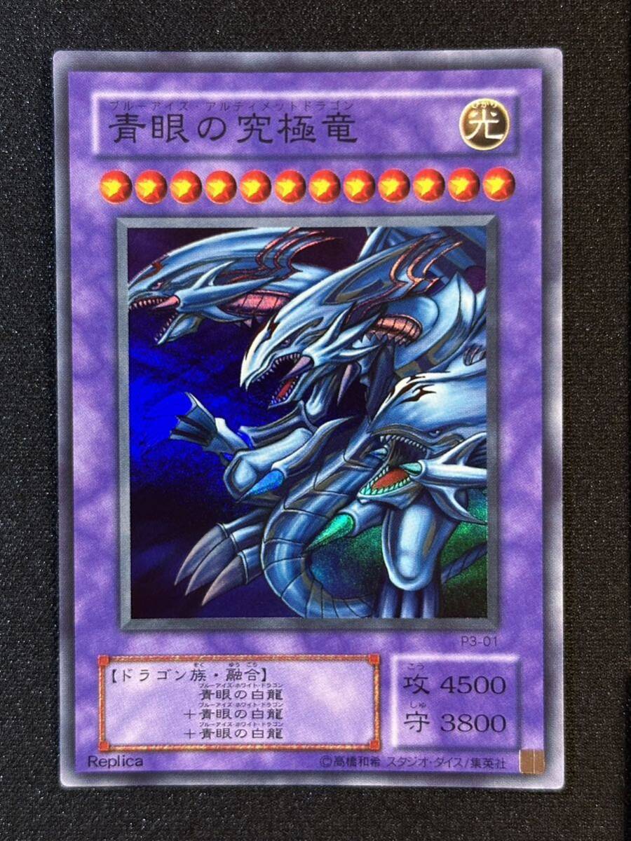 極美品】遊戯王 プレミアムパック3 フルコンプ10枚セット【PREMIUM