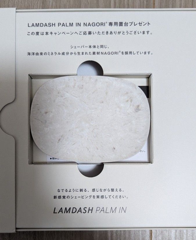 Panasonicラムダッシュ パームイン NAGORI 専用置台 台座ホワイト