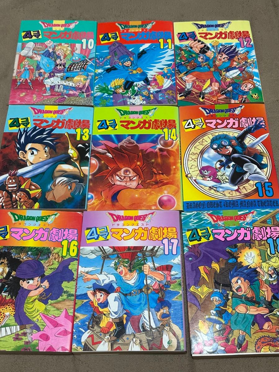 ドラゴンクエスト4コママンガ劇場1〜20巻 全巻｜Yahoo!フリマ（旧