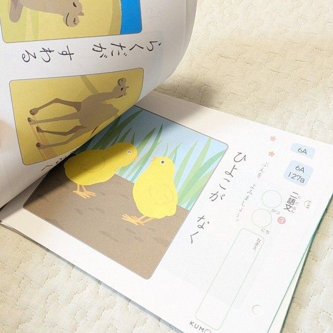 公文式 国語 6A 200枚 欠番無し｜Yahoo!フリマ（旧PayPayフリマ）