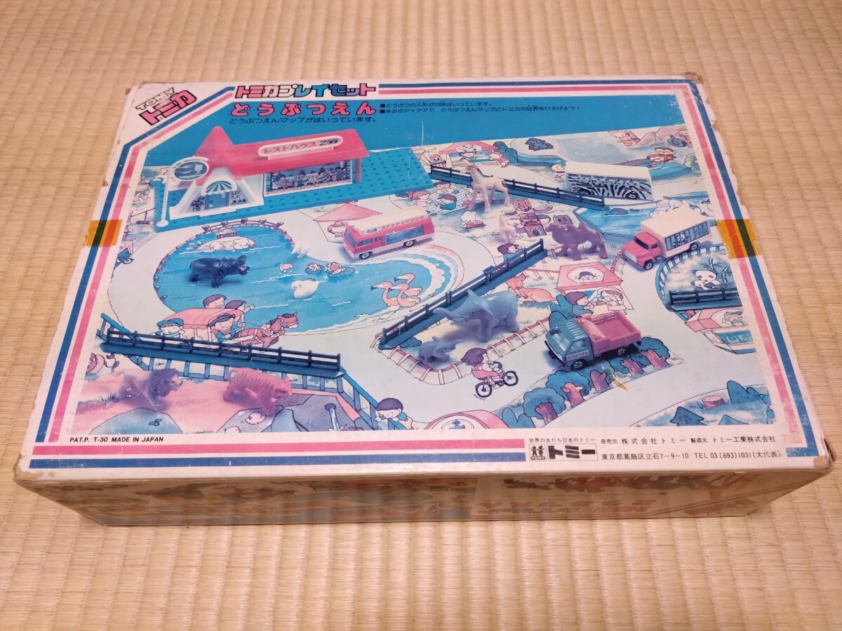 トミカプレイセットどうぶつえん✨希少日本製トミカ✨入手困難