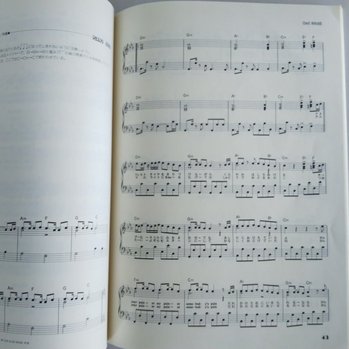 やさしく弾ける TM NETWORK ピアノ・ソロ・アルバム 楽譜 Self Control