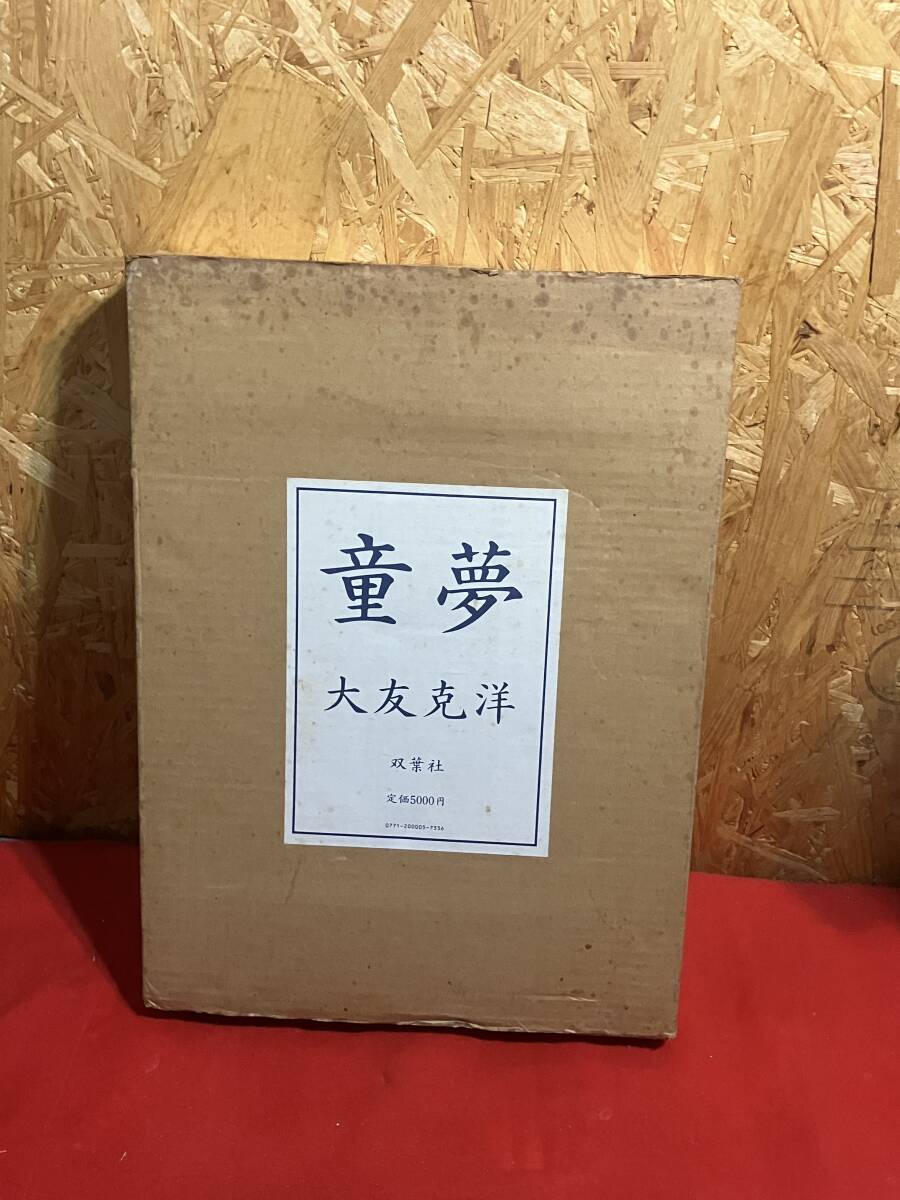 Yahoo!オークション - 童夢 大友克洋 生原稿サイズ 原画サイズ 1984年