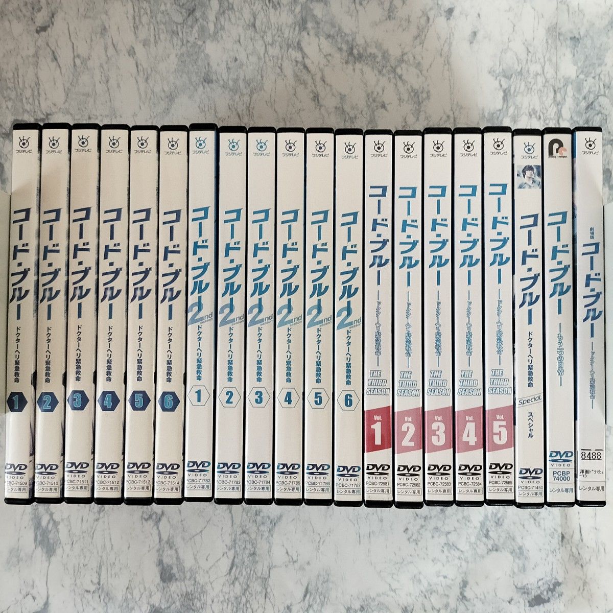 DVD コード・ブルー 1期 2期 3期 スペシャル 劇場版 全20巻｜Yahoo