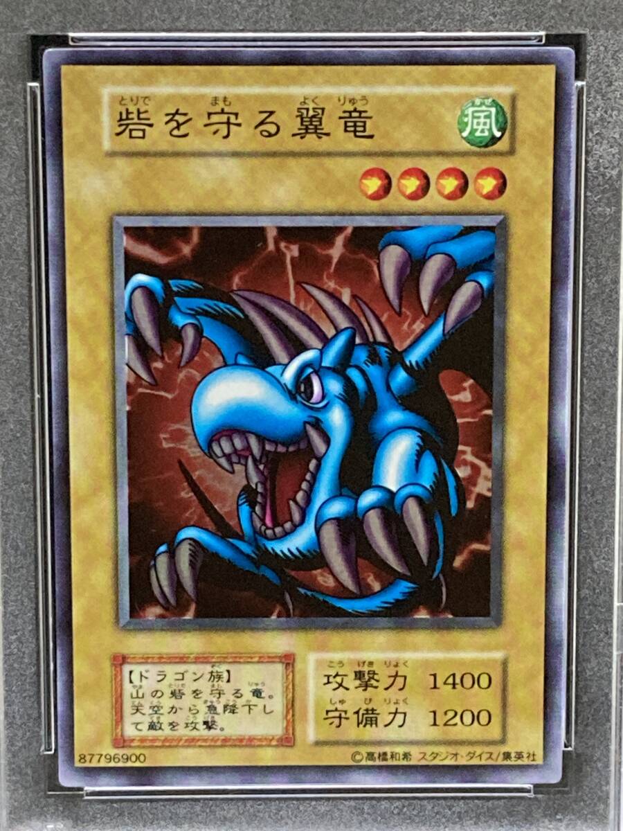 遊戯王 初期 山 スーパー PSA9 遊戯王 山 PSA9初期 スーパー PSA9山