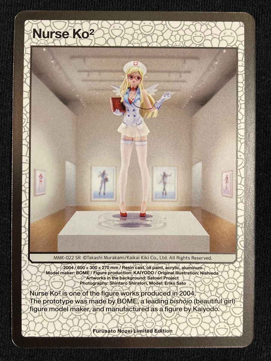 村上隆もののけ京都 ふるさと納税限定版第2弾カード」 Nurse Ko2 SR