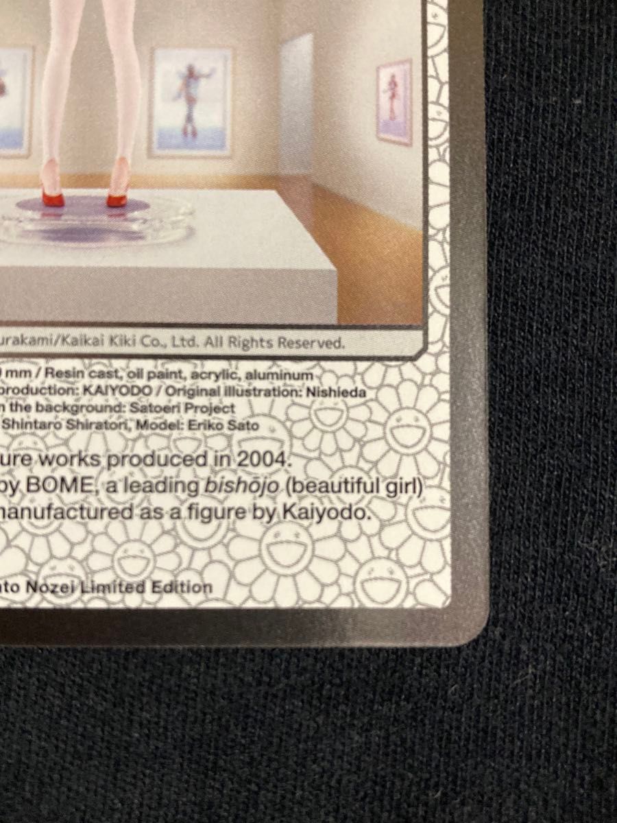 村上隆もののけ京都 ふるさと納税限定版第2弾カード」 Nurse Ko2 SR