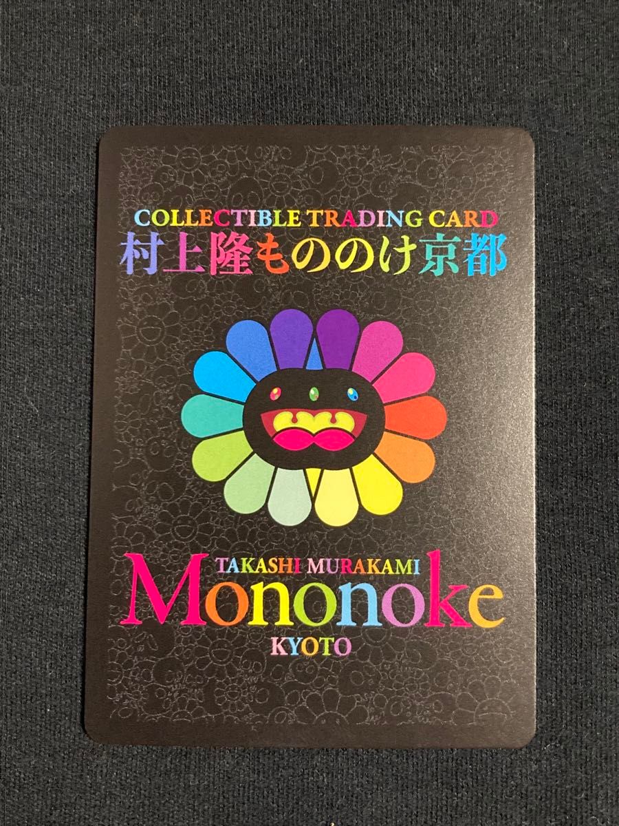 村上隆もののけ京都 ふるさと納税限定版第2弾カード」 Nurse Ko2 SR