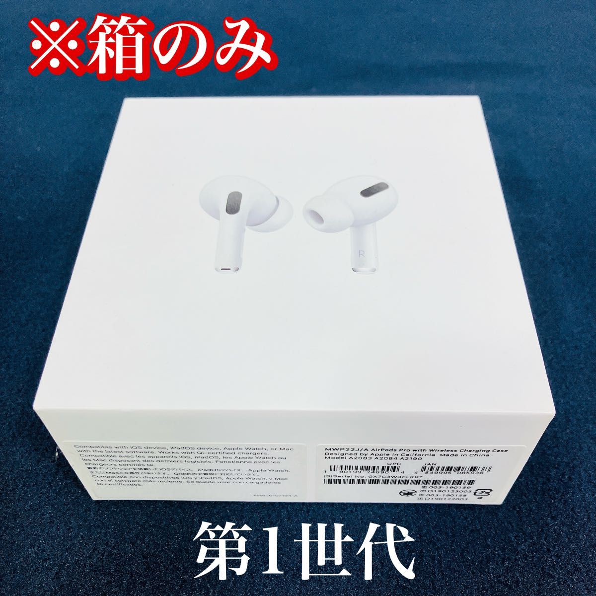 AirPods Pro 第1世代 MWP22J 空箱 箱のみ Apple アップル 正規品