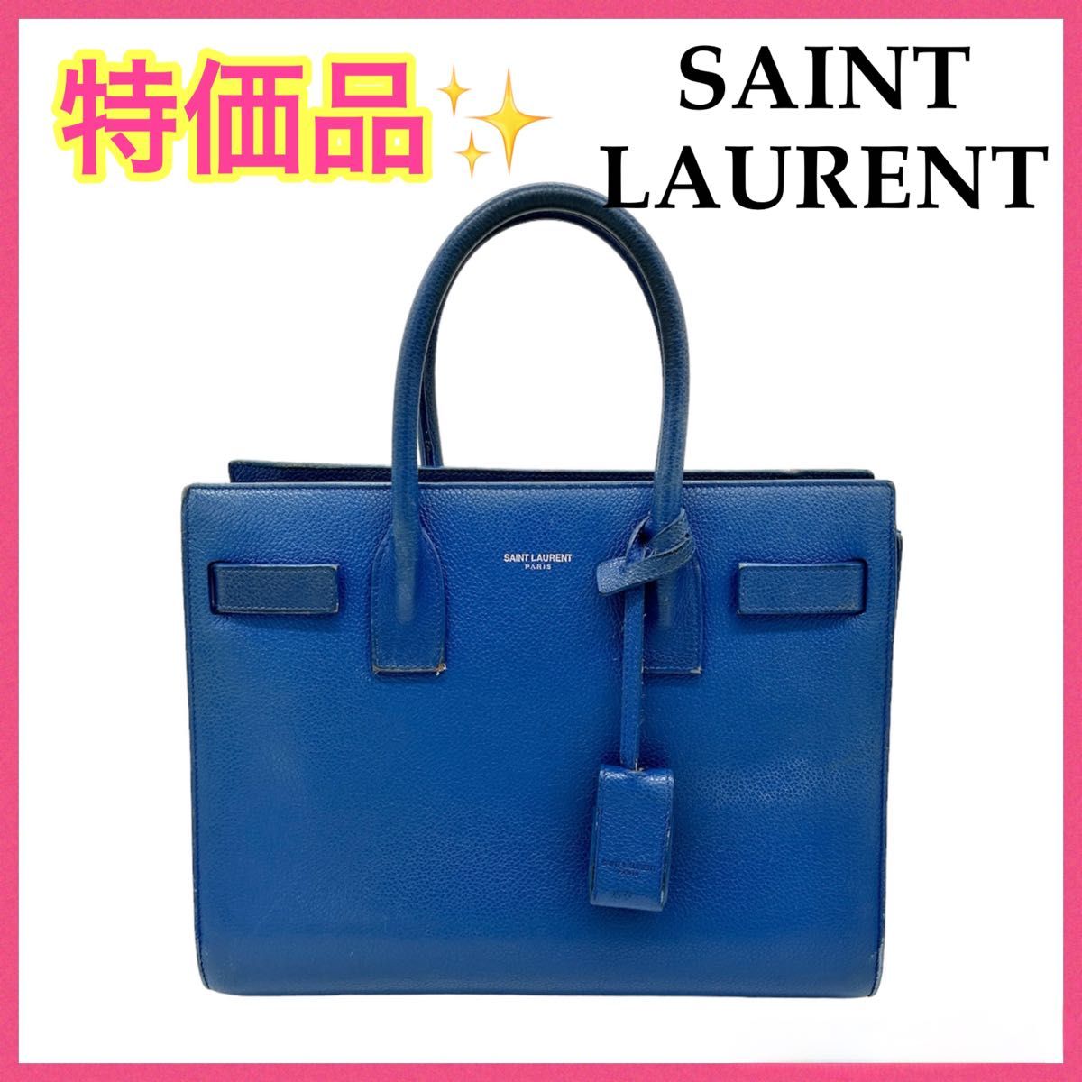 大特価 】SAINT LAURENT サンローラン サックドジュールベイビー 2way