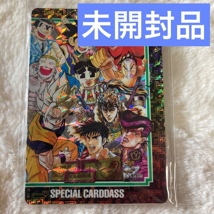 スペシャルカードダス ジャンプ25周年ジャンプ 25周年 SPECIAL