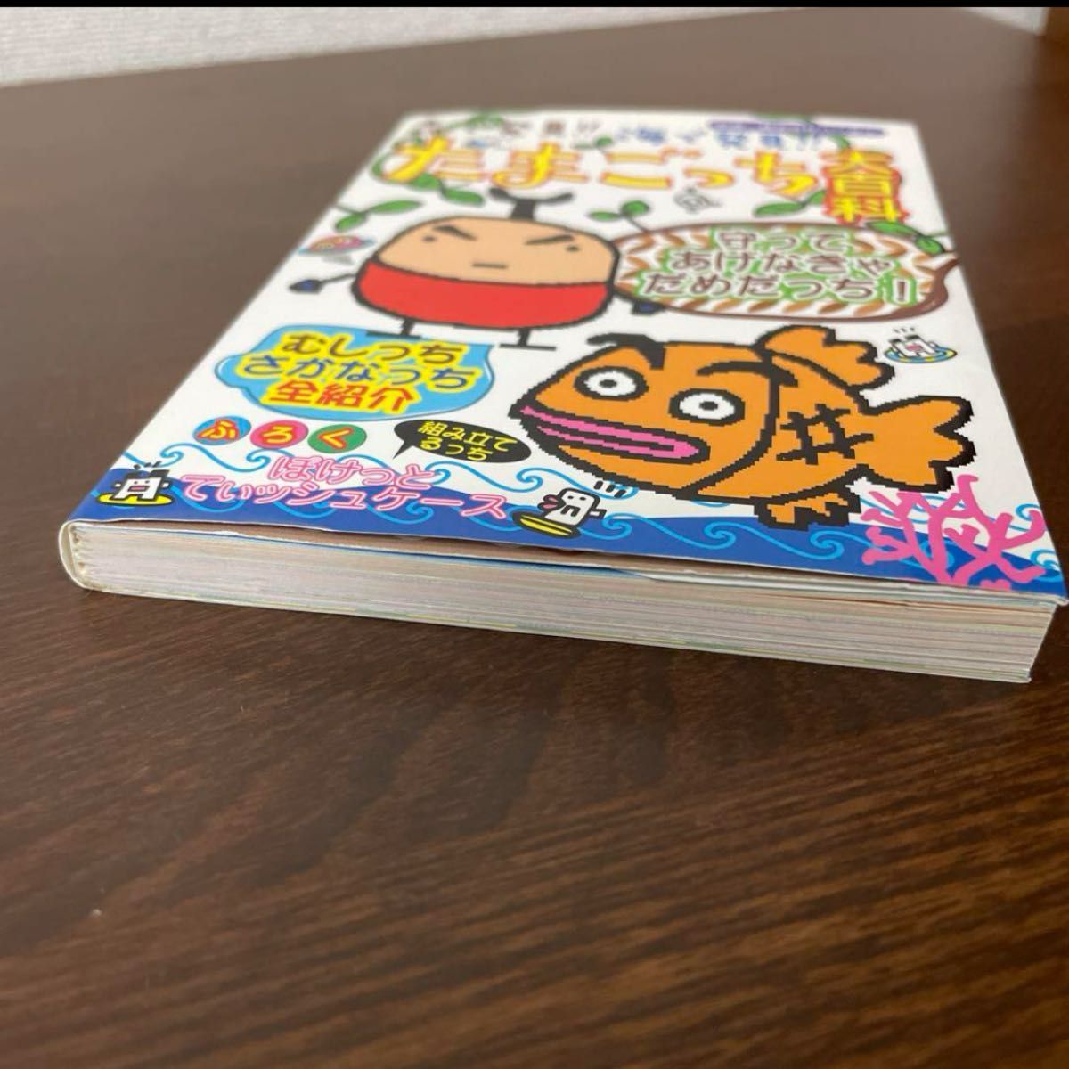 森で発見 海で発見 たまごっち大百科 シール付き 攻略本 本｜Yahoo