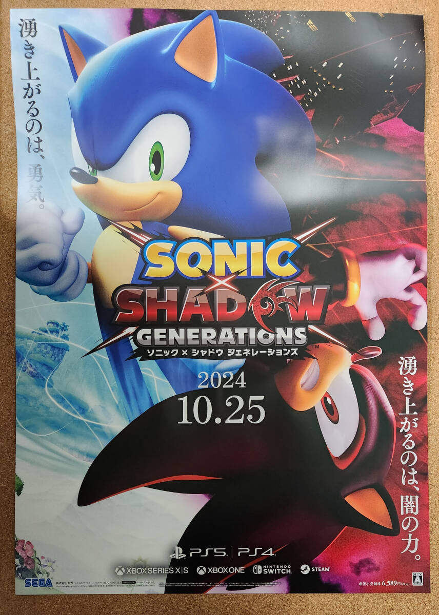 Yahoo!オークション - ソニック × シャドウ ジェネレーションズ 販促B