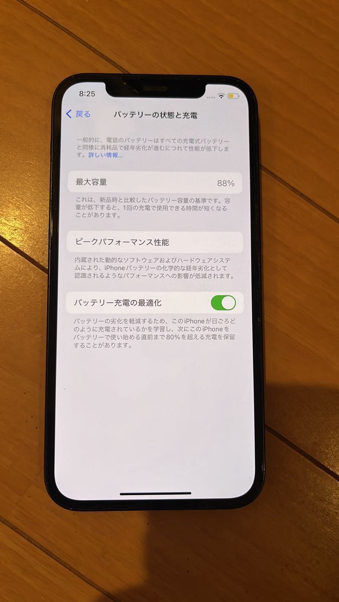 iPhone12 64GB ブラック SIMフリー バッテリー最大容量88% 2年使用