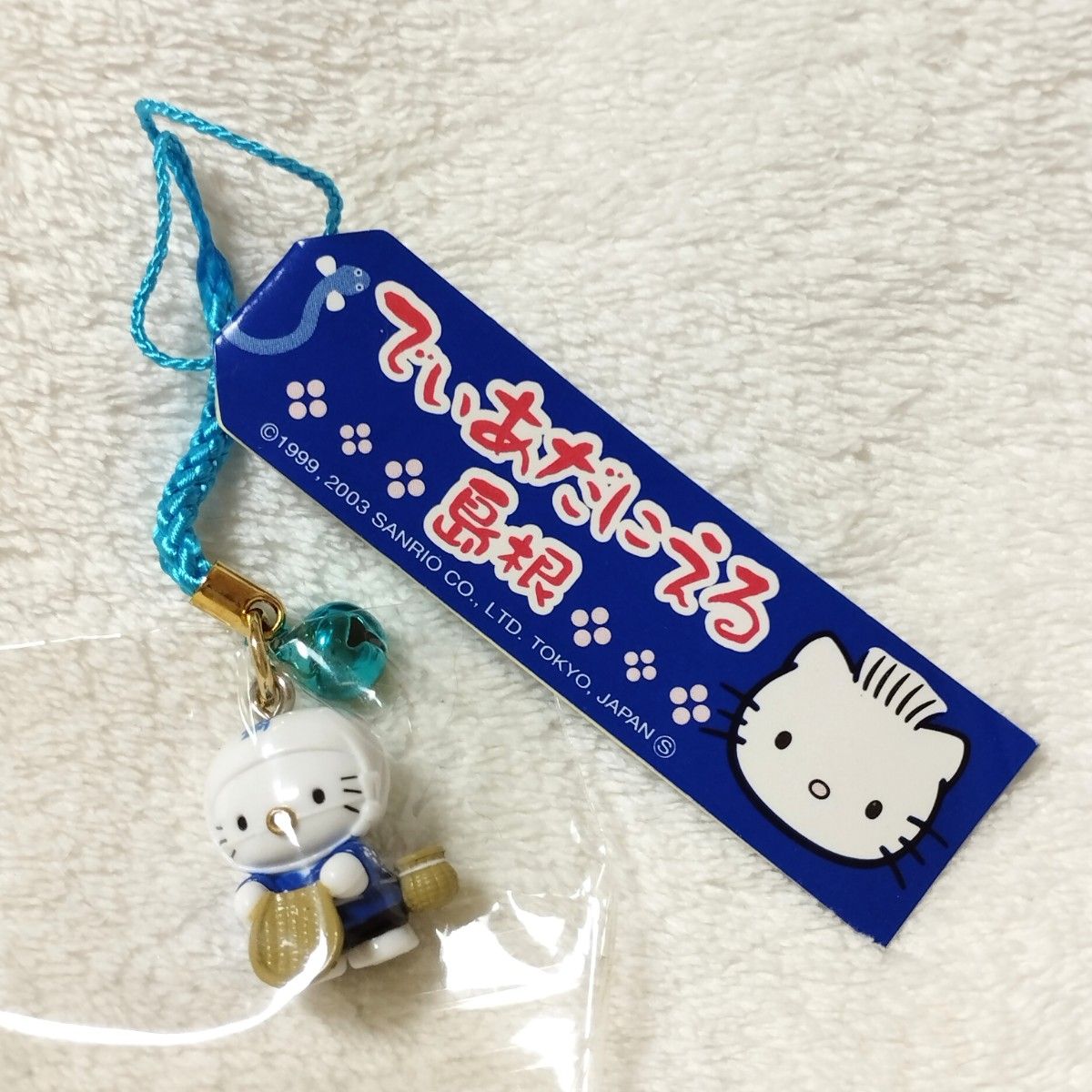 ご当地ダニエル でぃあだにえる 島根 ご当地キティ ストラップ 根付け