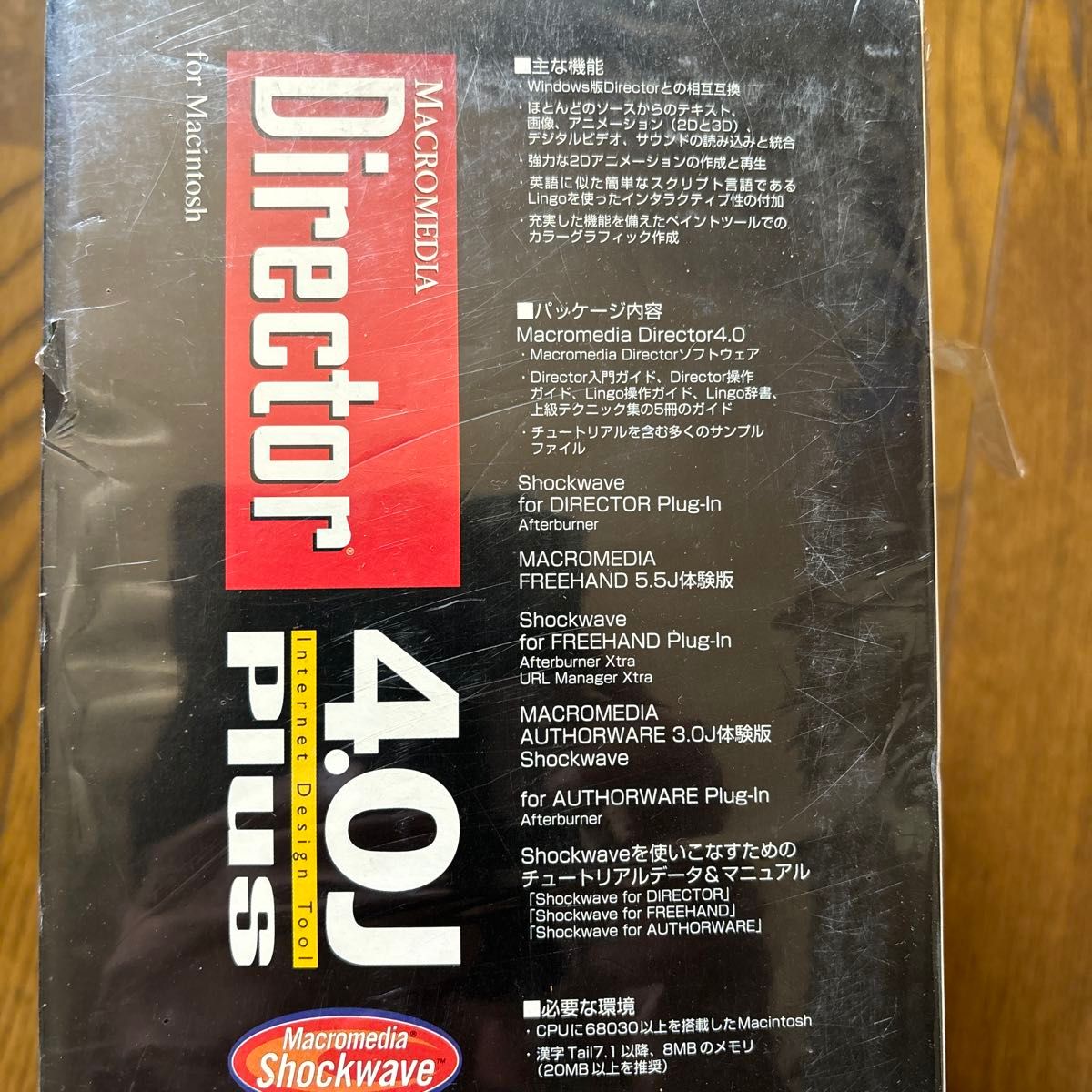 Mac対応 マクロメディア ディレクター 4 0J プラス｜Yahoo!フリマ（旧