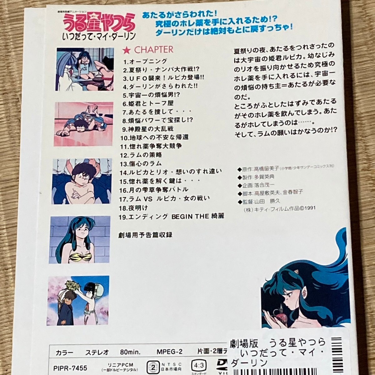 匿名配送／送料無料 うる星やつら 劇場版 5枚セット レンタル落ちDVD