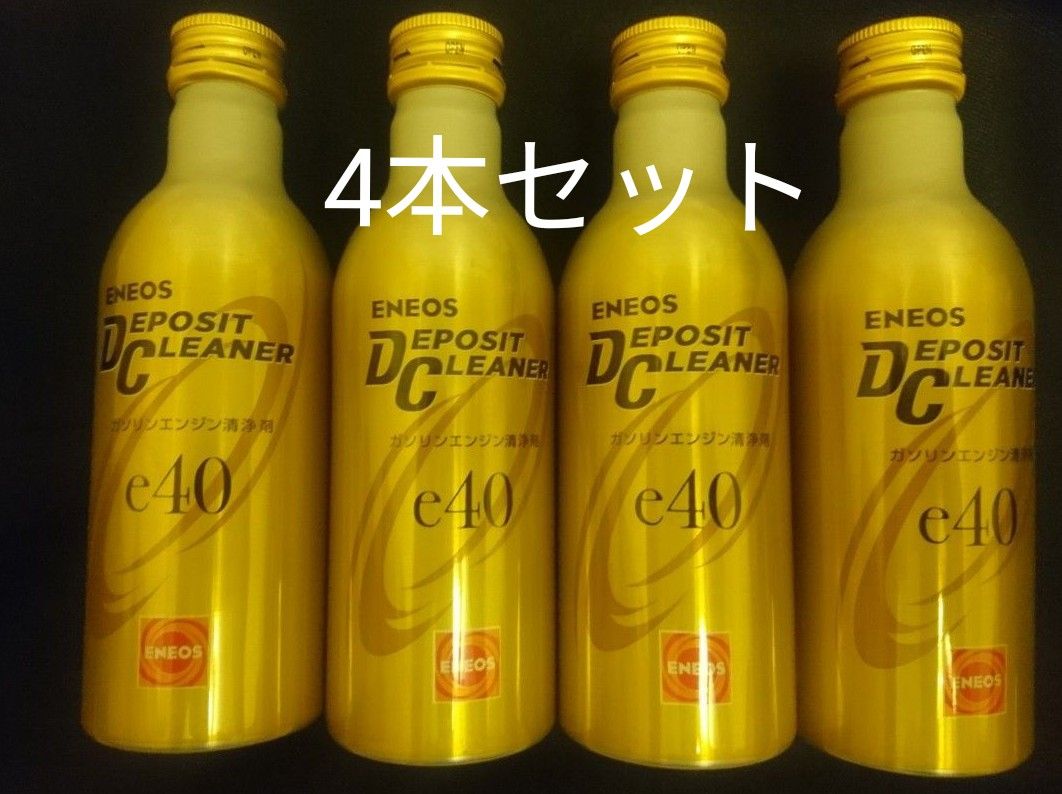 ENEOS デポジットクリーナーe40 20本セット 新品 【公式通販】