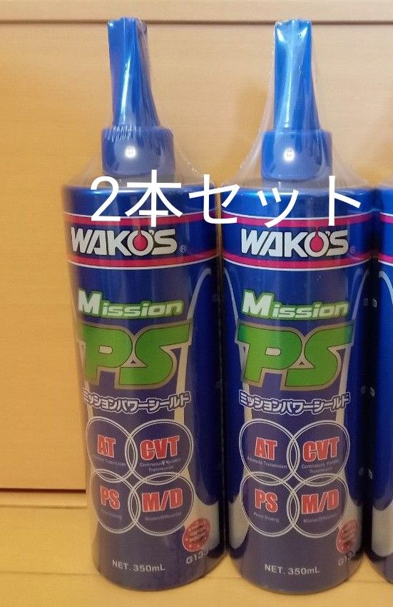 ワコーズ WAKO'S ミッションパワーシールド MPS 2本セット｜Yahoo