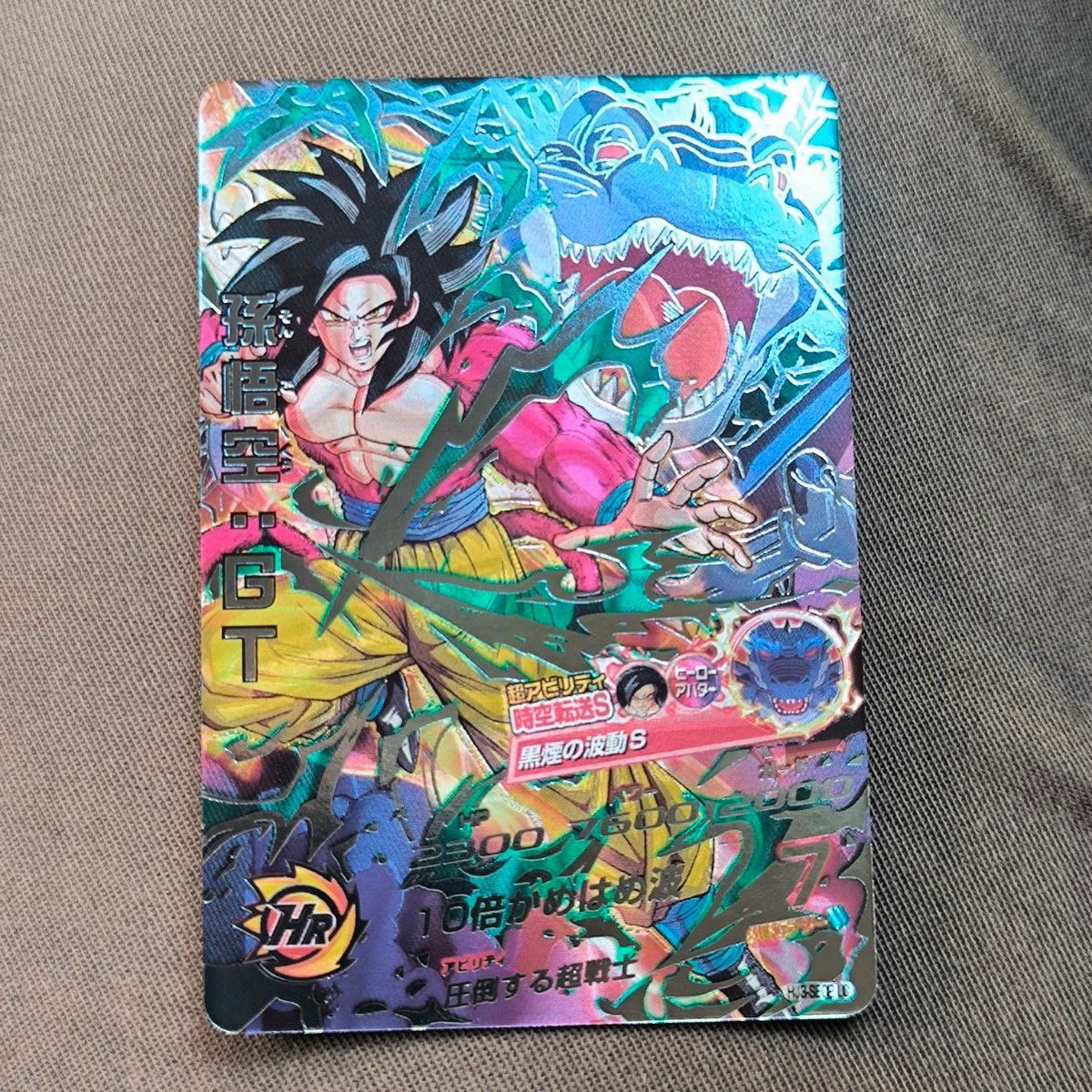 ドラゴンボールヒーローズ 孫悟空GT 黒煙悟空再録 HJ3-SEC2 LC｜Yahoo