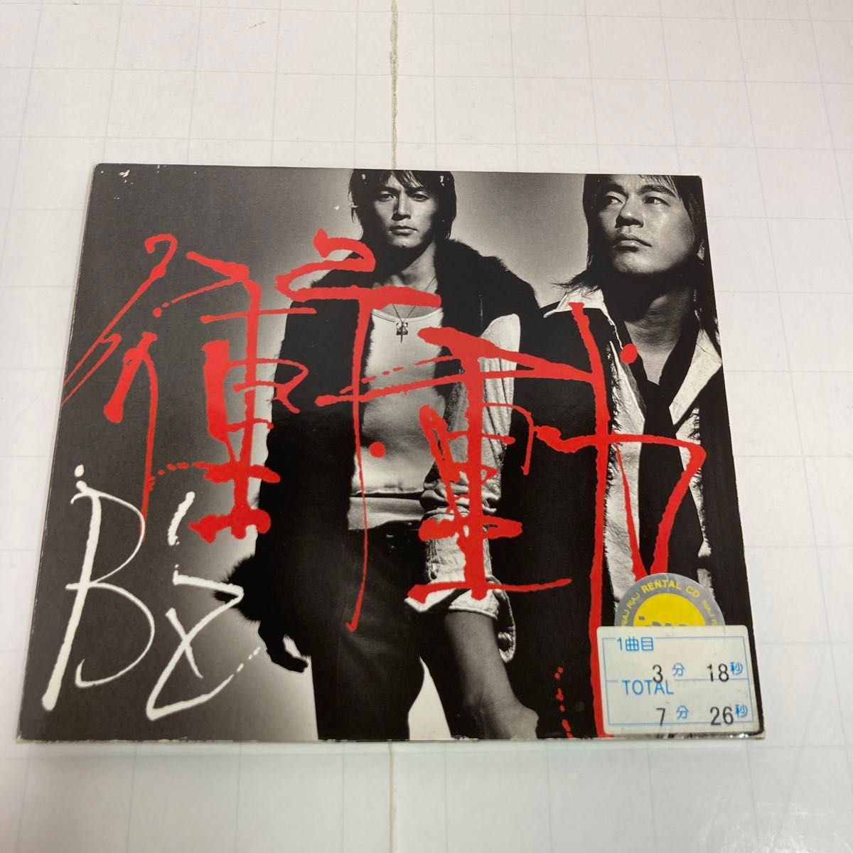 衝動 B'z｜Yahoo!フリマ（旧PayPayフリマ）