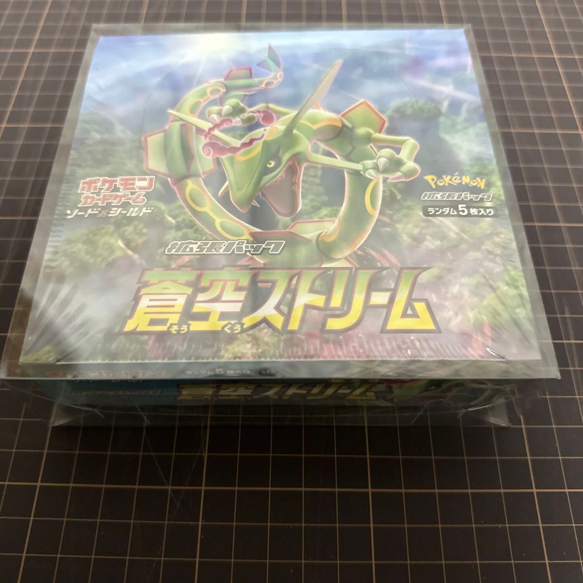 シュリンク付き配送】未開封 ケース付き ポケモンカード 蒼空